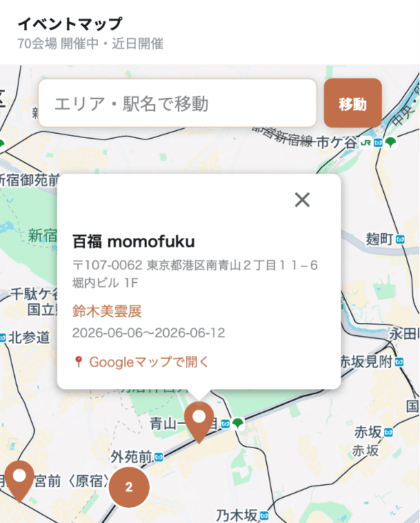 イベントマップのスクリーンショット
