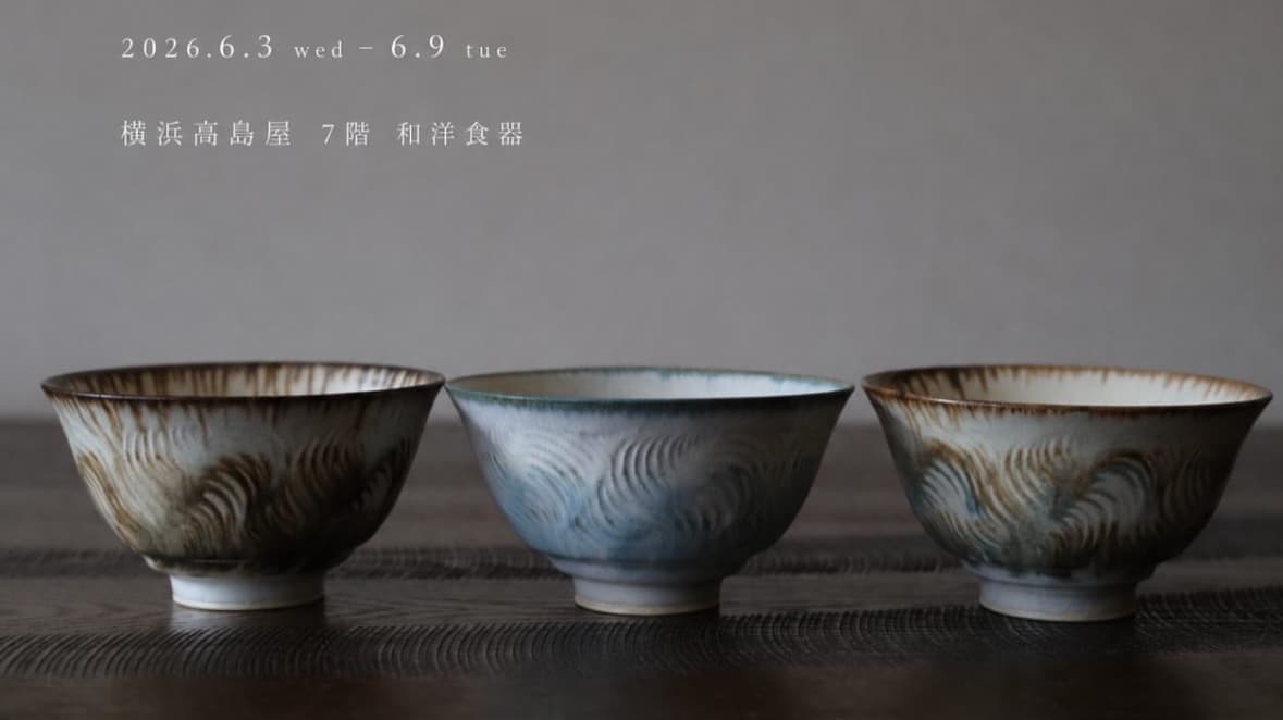 横浜髙島屋 7階 和洋食器