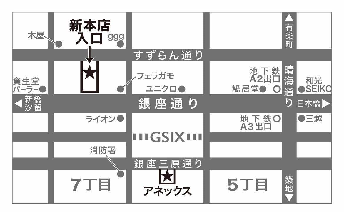 銀座 黒田陶苑