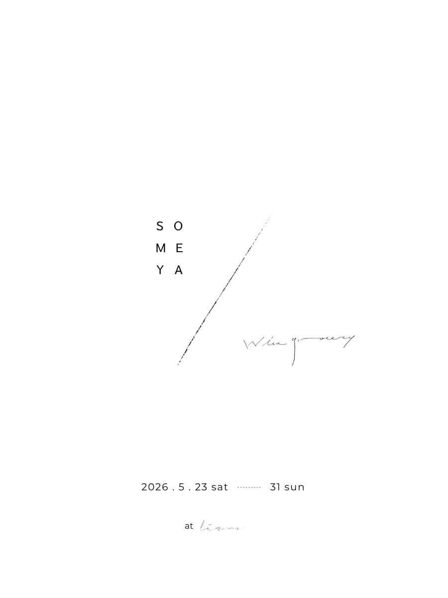 SOMEYA × wicagrocery 展示