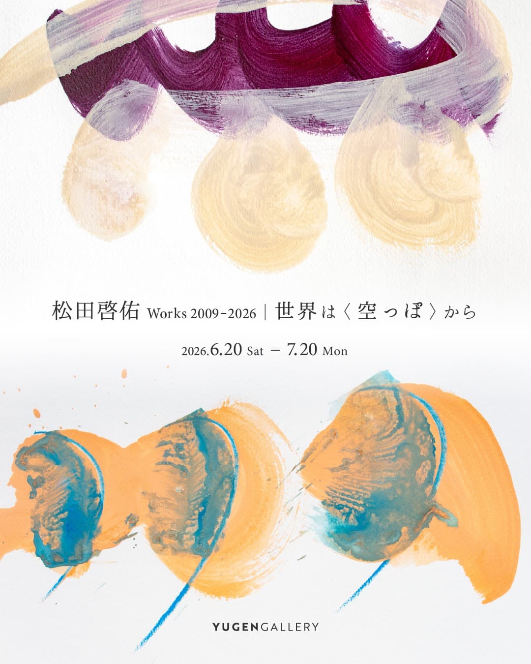 Keisuke Matsuda: Works 2009–2026 | From Emptiness