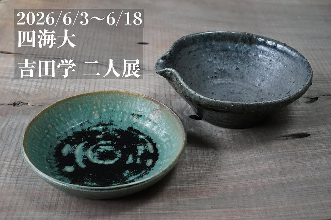 Dai Shikai & Manabu Yoshida: Two-Person Exhibition