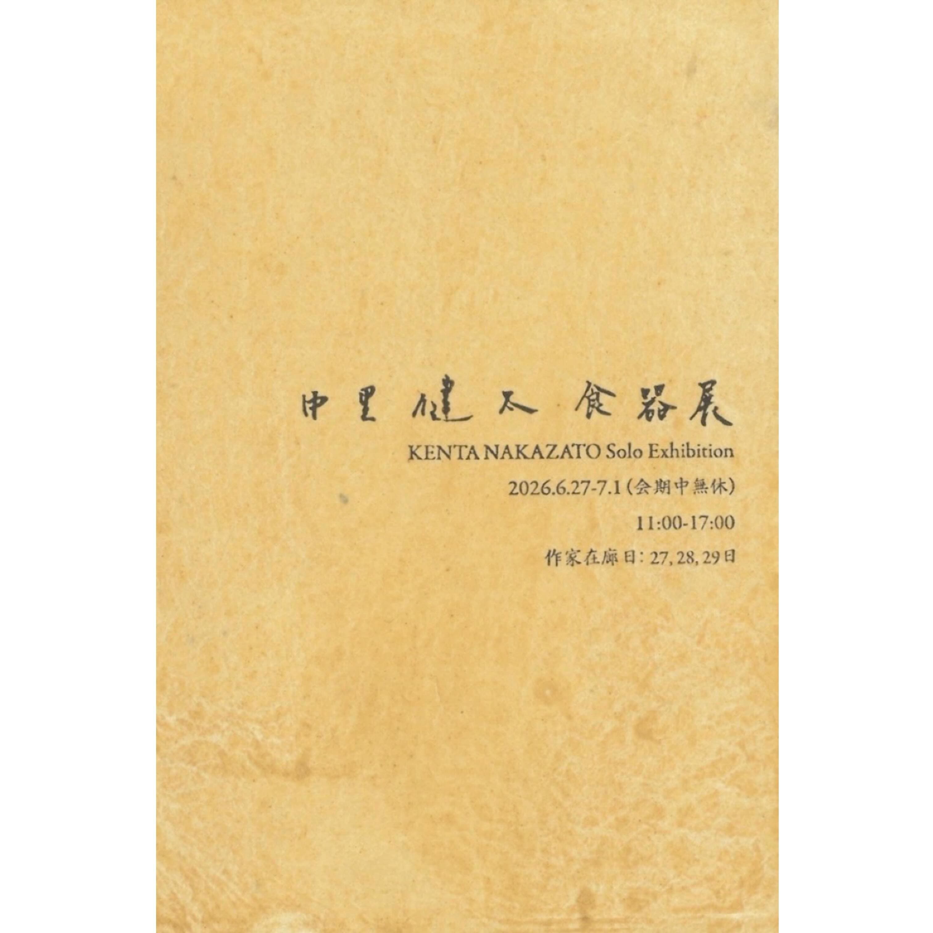 Kenta Nakazato Tableware Exhibition