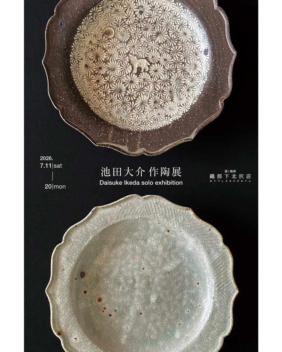 Daisuke Ikeda Ceramic Exhibition