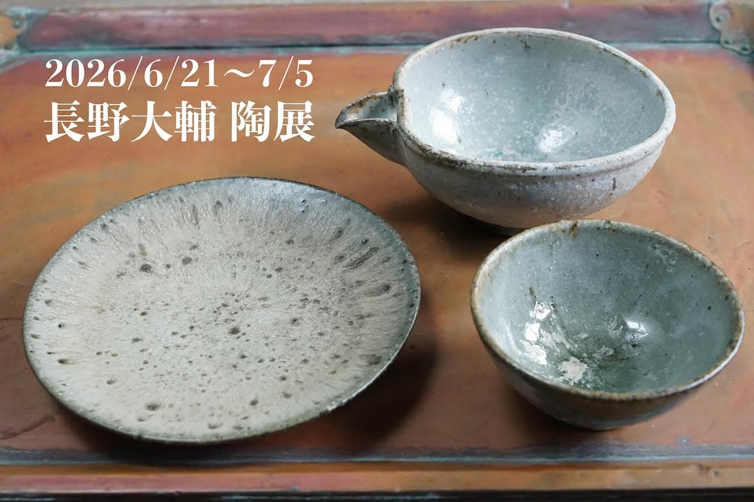 Daisuke Nagano — Exhibition