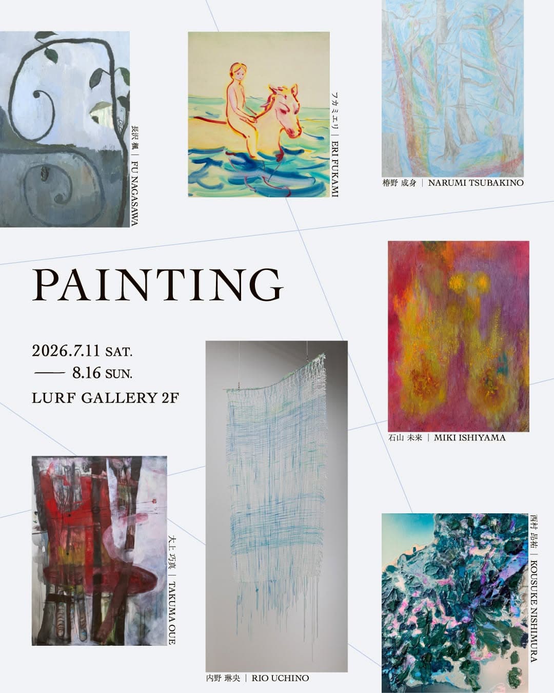 Group Exhibition: "PAINTING"