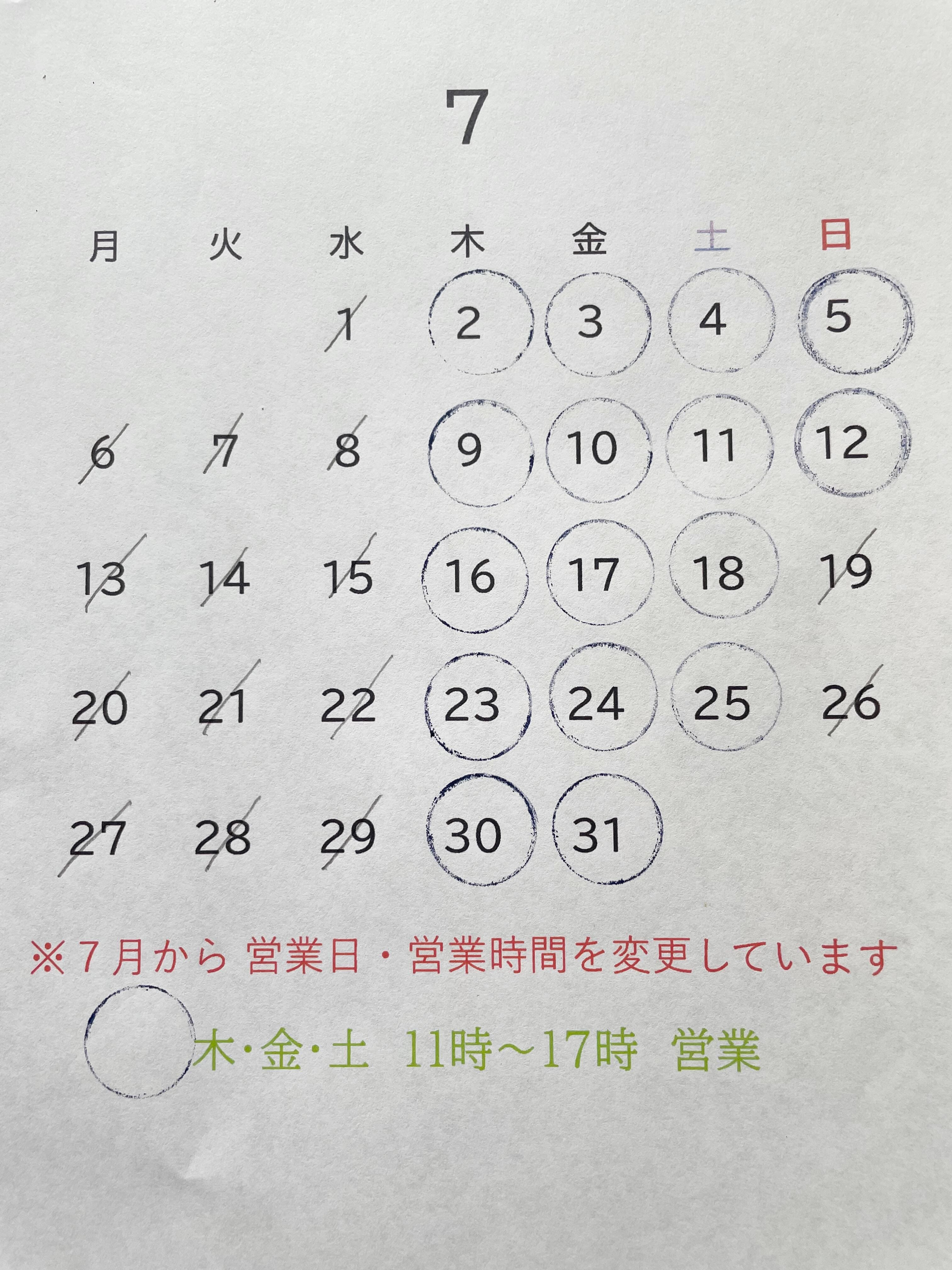 Utsuwa Higurashi – Reopening at New Location