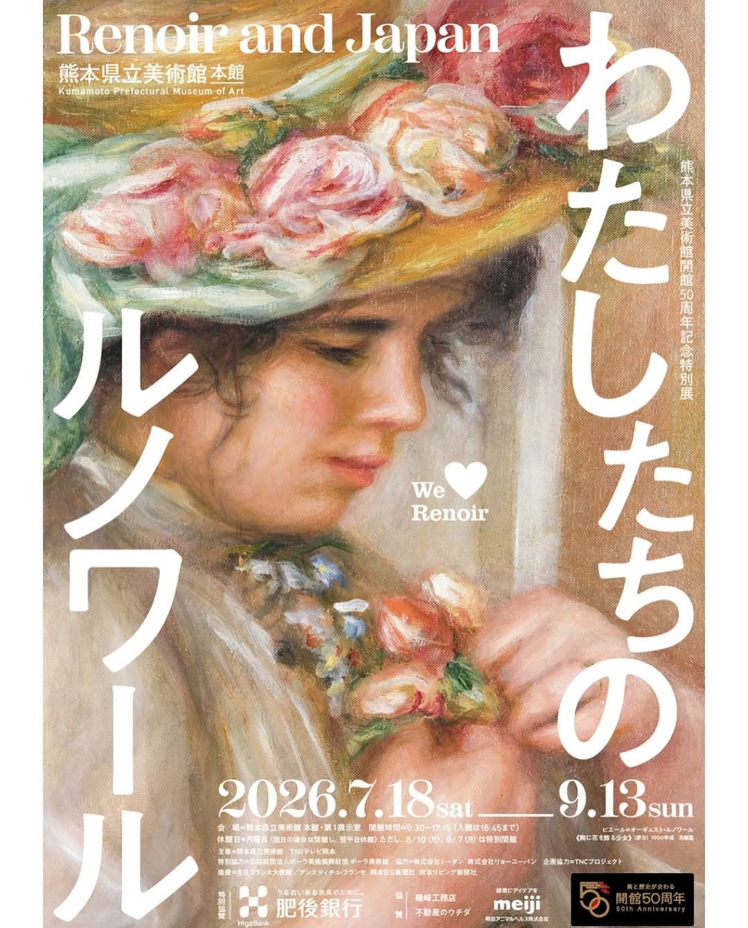 Workshop: Everyone Makes Art — "Let's Create Flower Decorations in Renoir's Colors!"