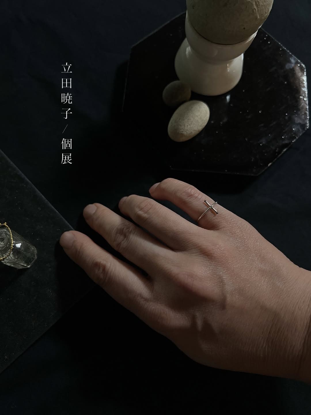 立田暁子 個展