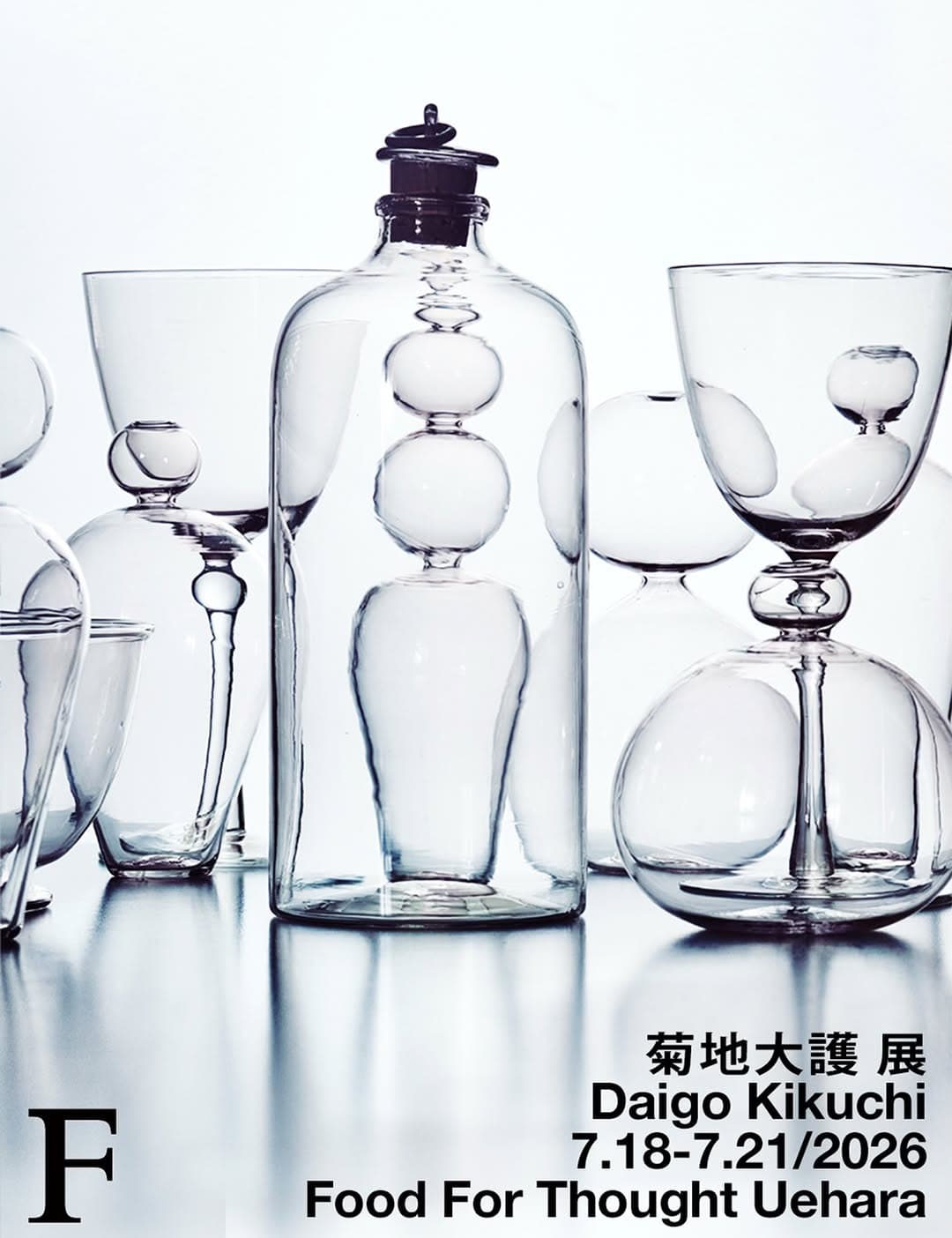 Daigo Kikuchi Exhibition