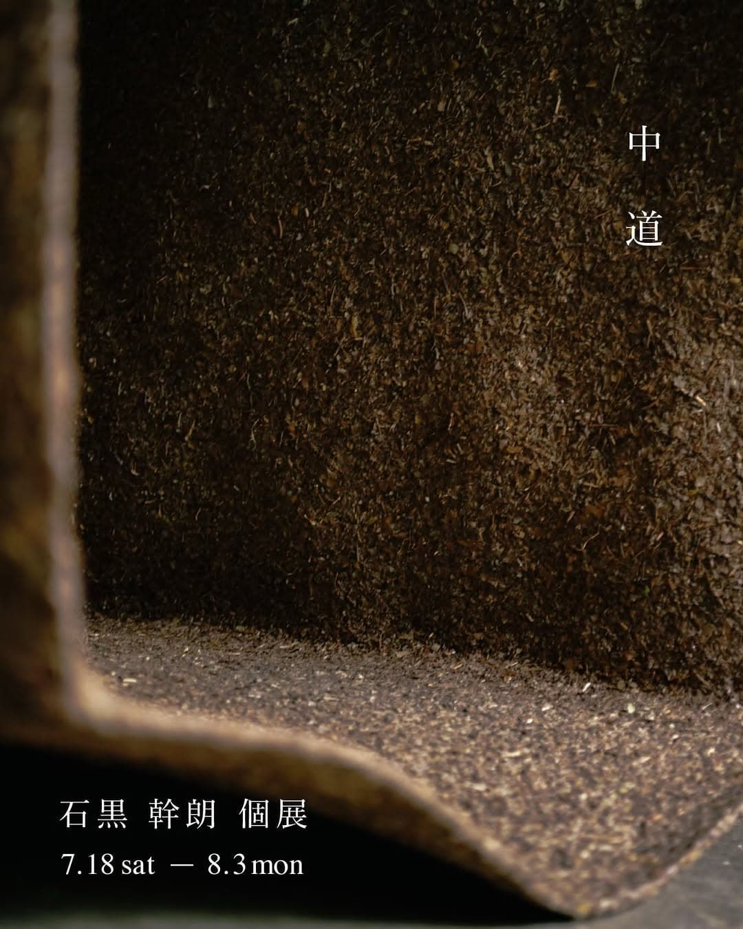 Mikiro Ishiguro Solo Exhibition: "Chudo" (The Middle Way)