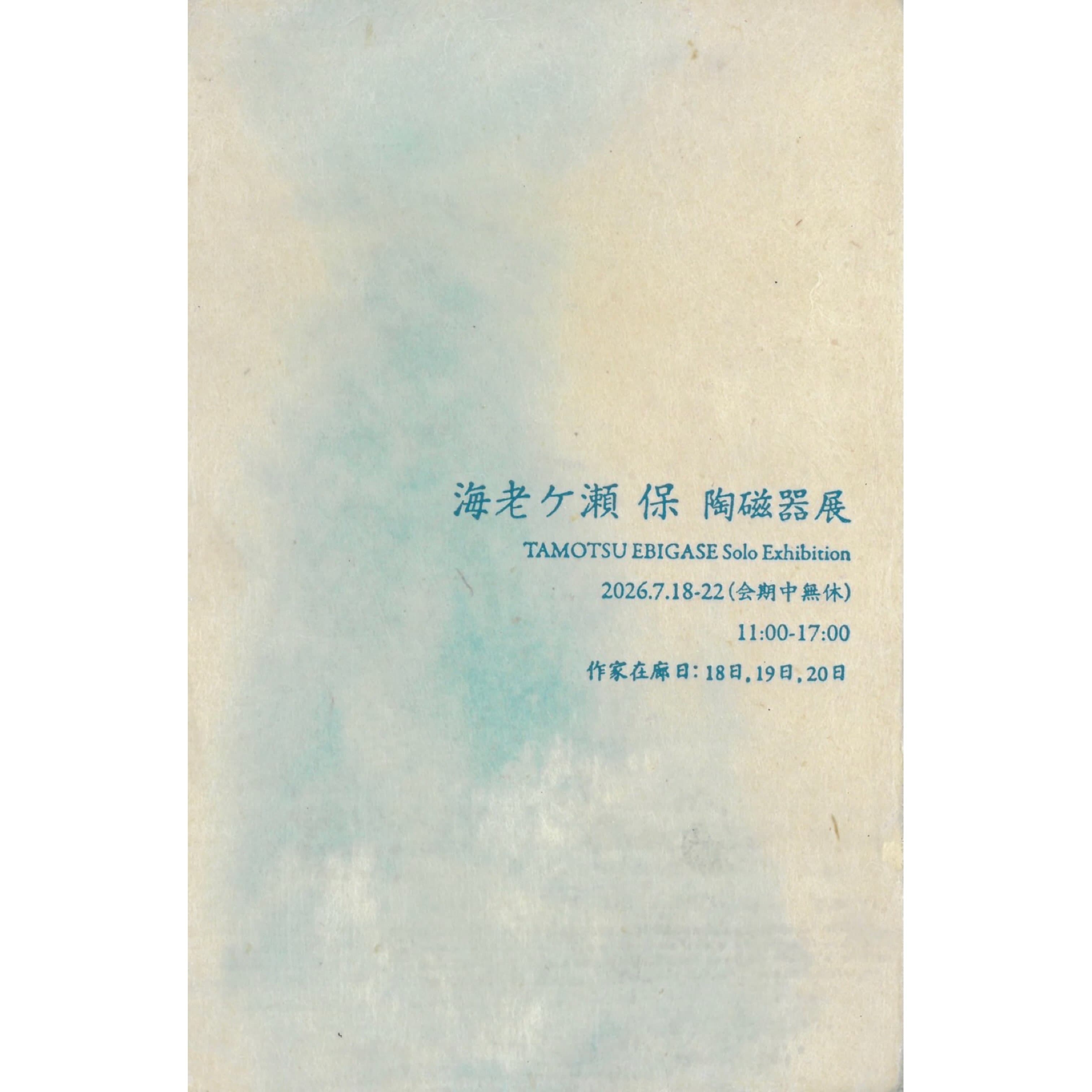 Tamotsu Ebigase Ceramics Exhibition
