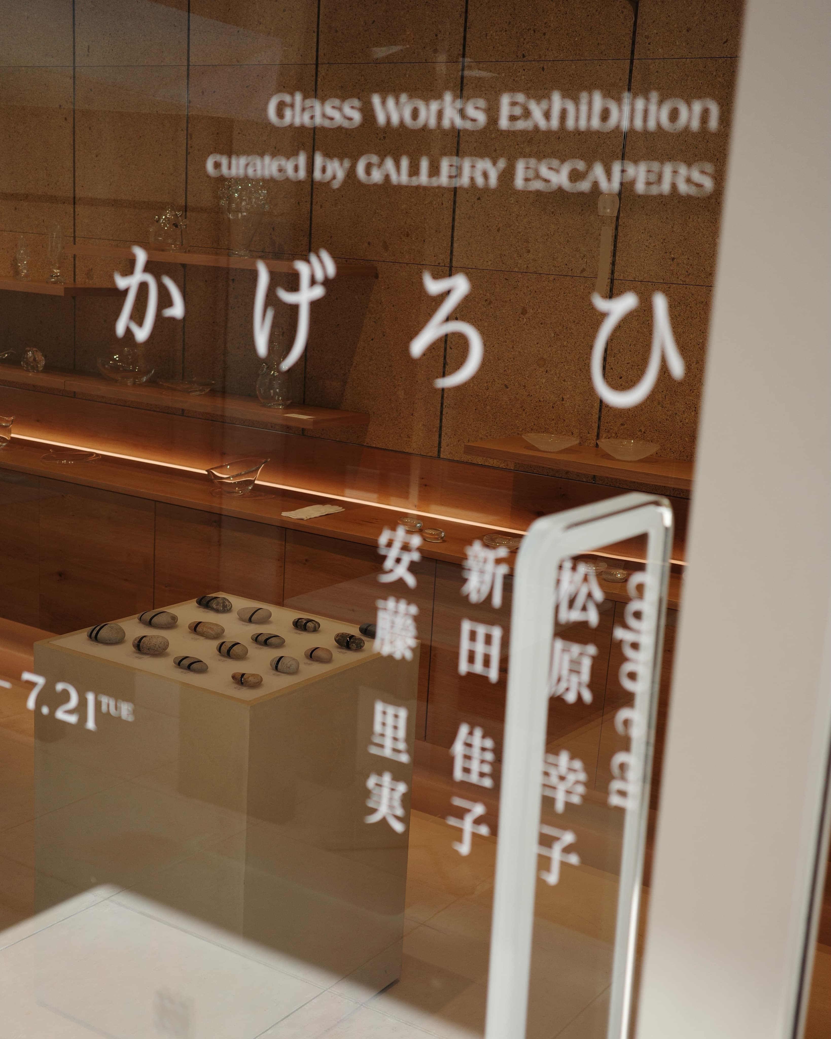 かげろひ Glass Works Exhibition