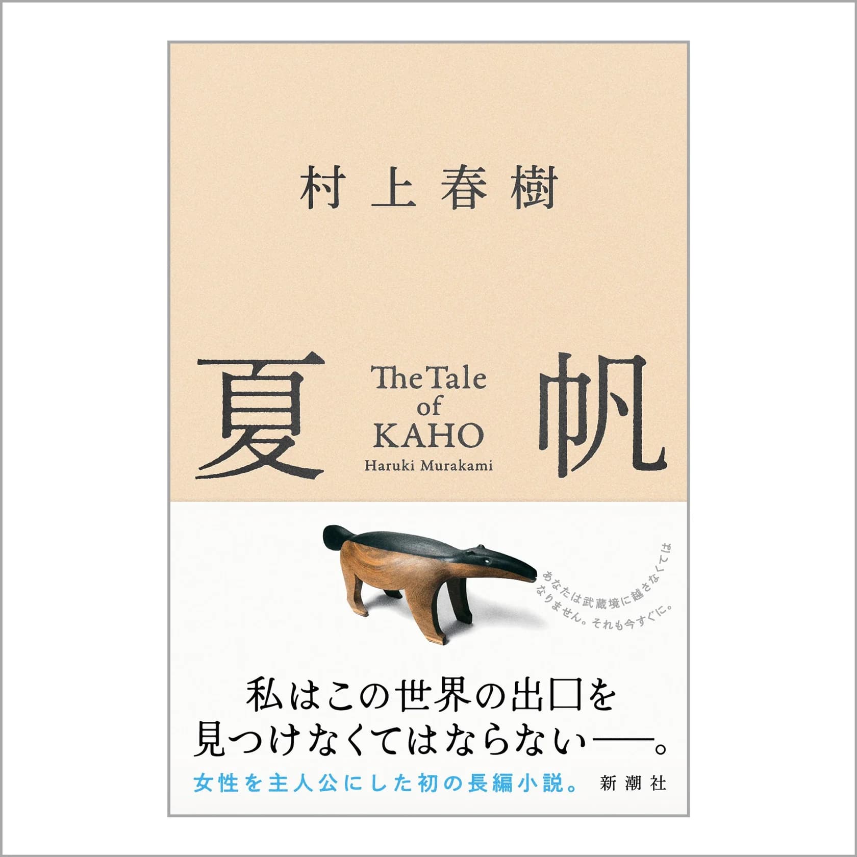 Lecture | Books and Me 4 | Takashi Kuroda + Masako Nishi | What Does Illustration Mean for Fiction?
