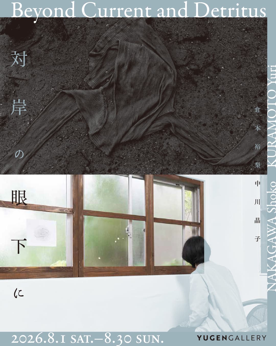 Yuri Kuramoto & Akiko Nakagawa: "Beneath the Eye on the Opposite Bank"