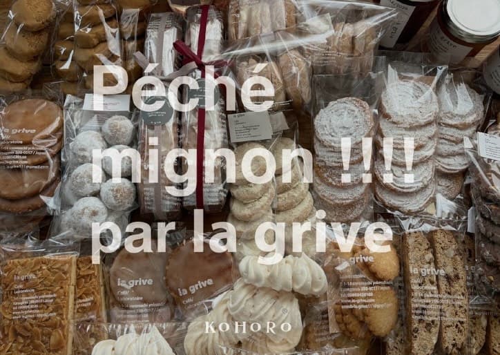 Péché mignon !!!! par lagrive