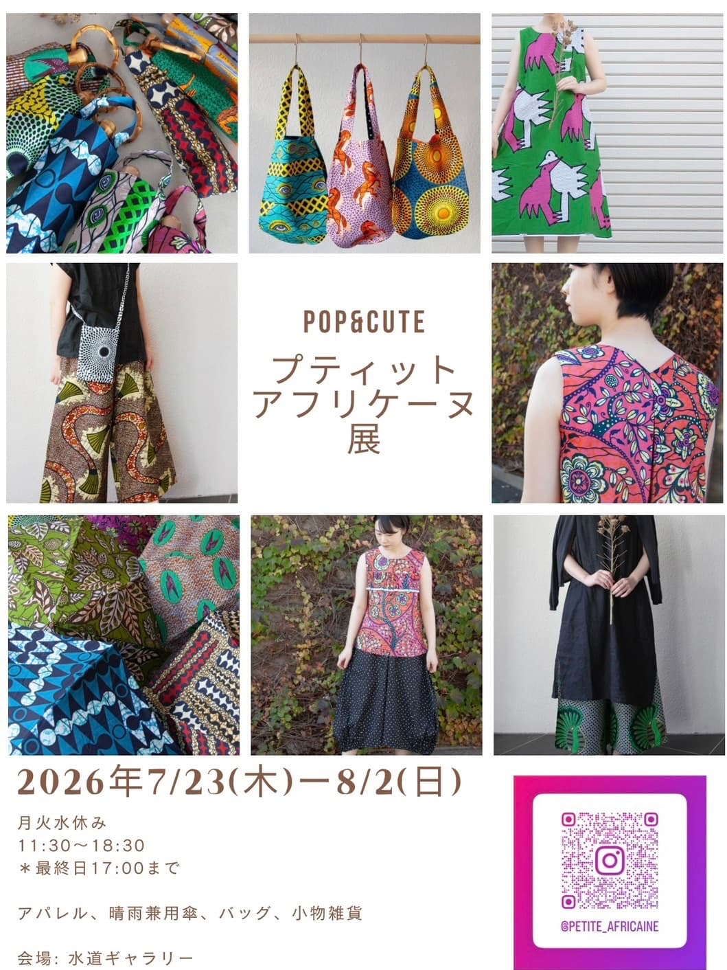 POP & CUTE Petite Africaine Exhibition 2026