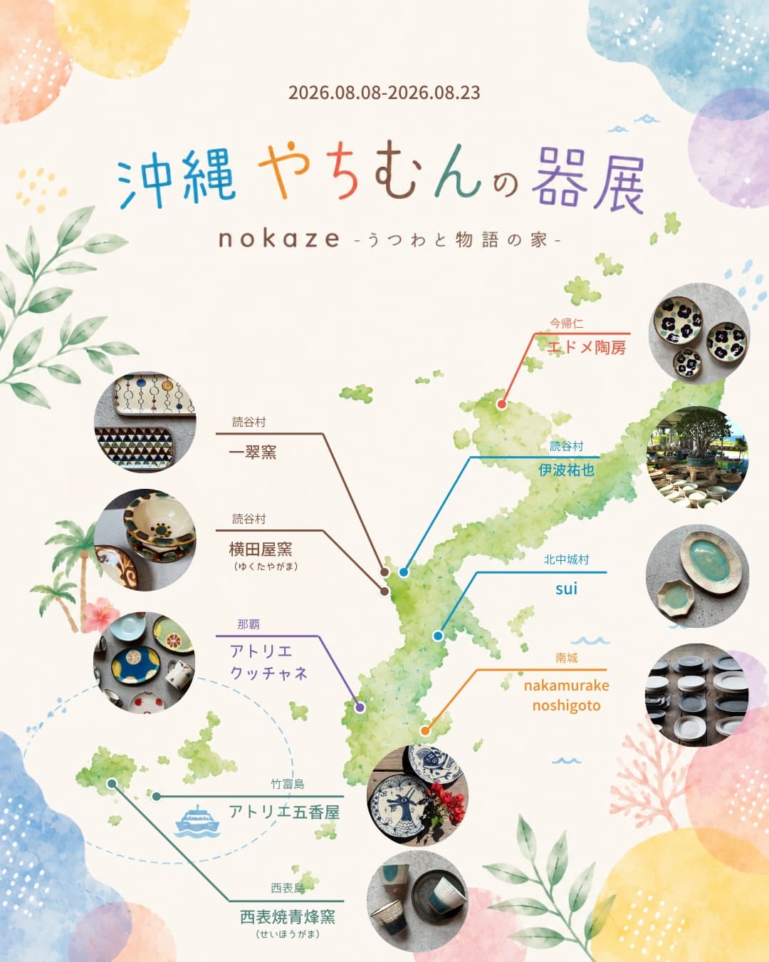 Okinawa Yachimun Ceramics Exhibition