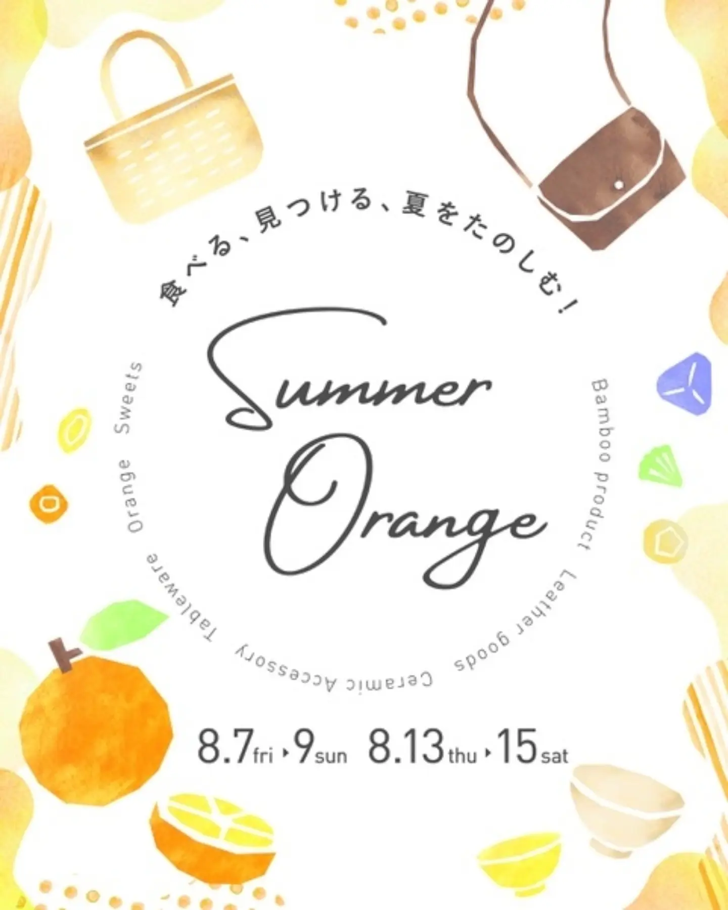 Summer Orange