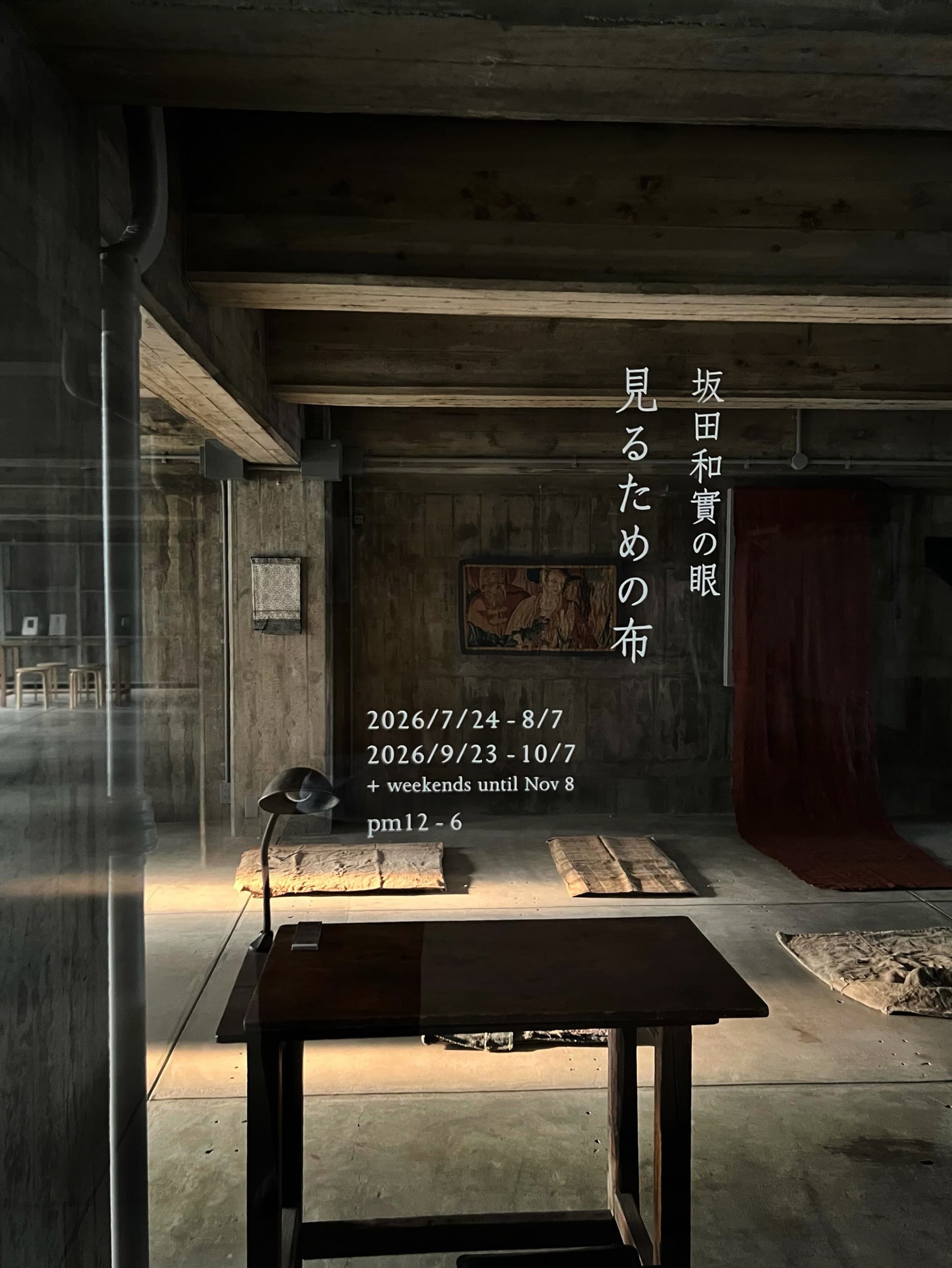 The Eye of Kazumi Sakata | Cloth for Looking