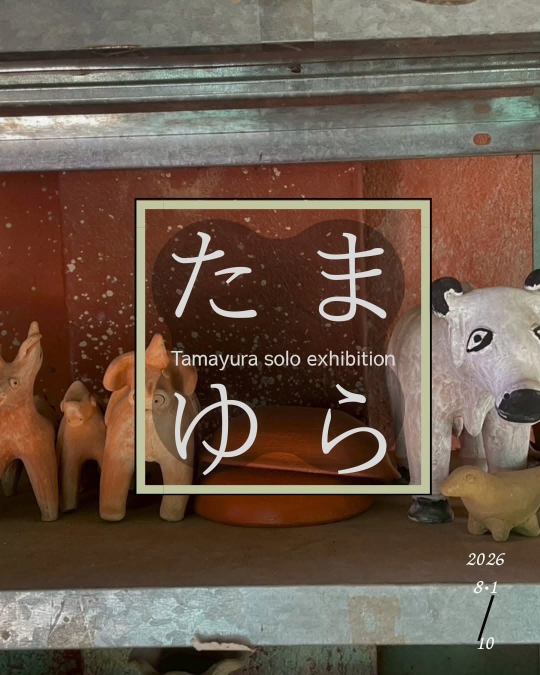 Tamayura Solo Exhibition