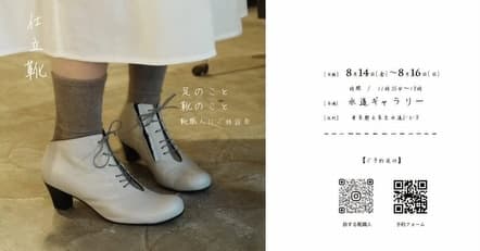 Nitenichiryu Sohonpo Bespoke Shoes — Consultation with a Shoemaker