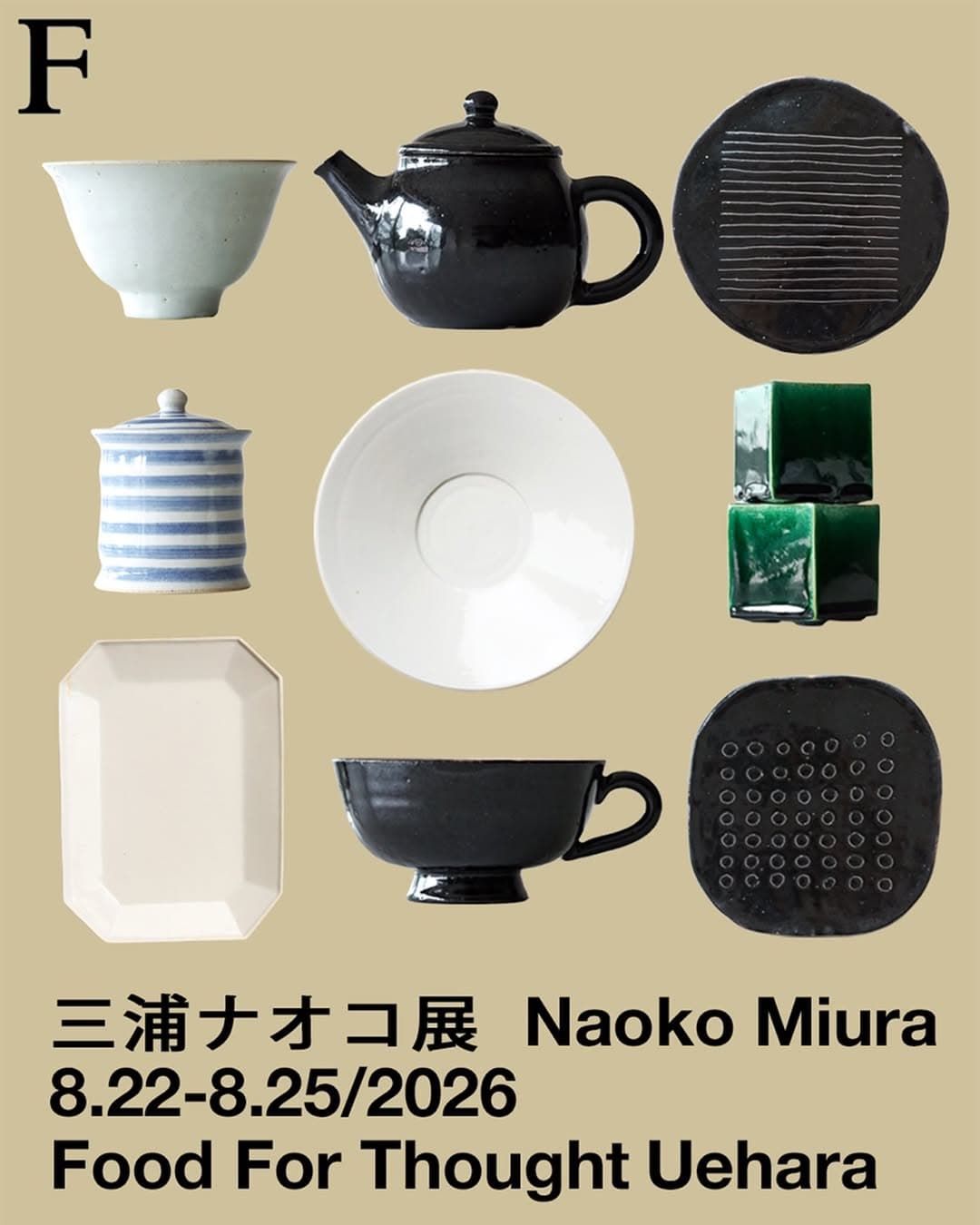 Naoko Miura Exhibition