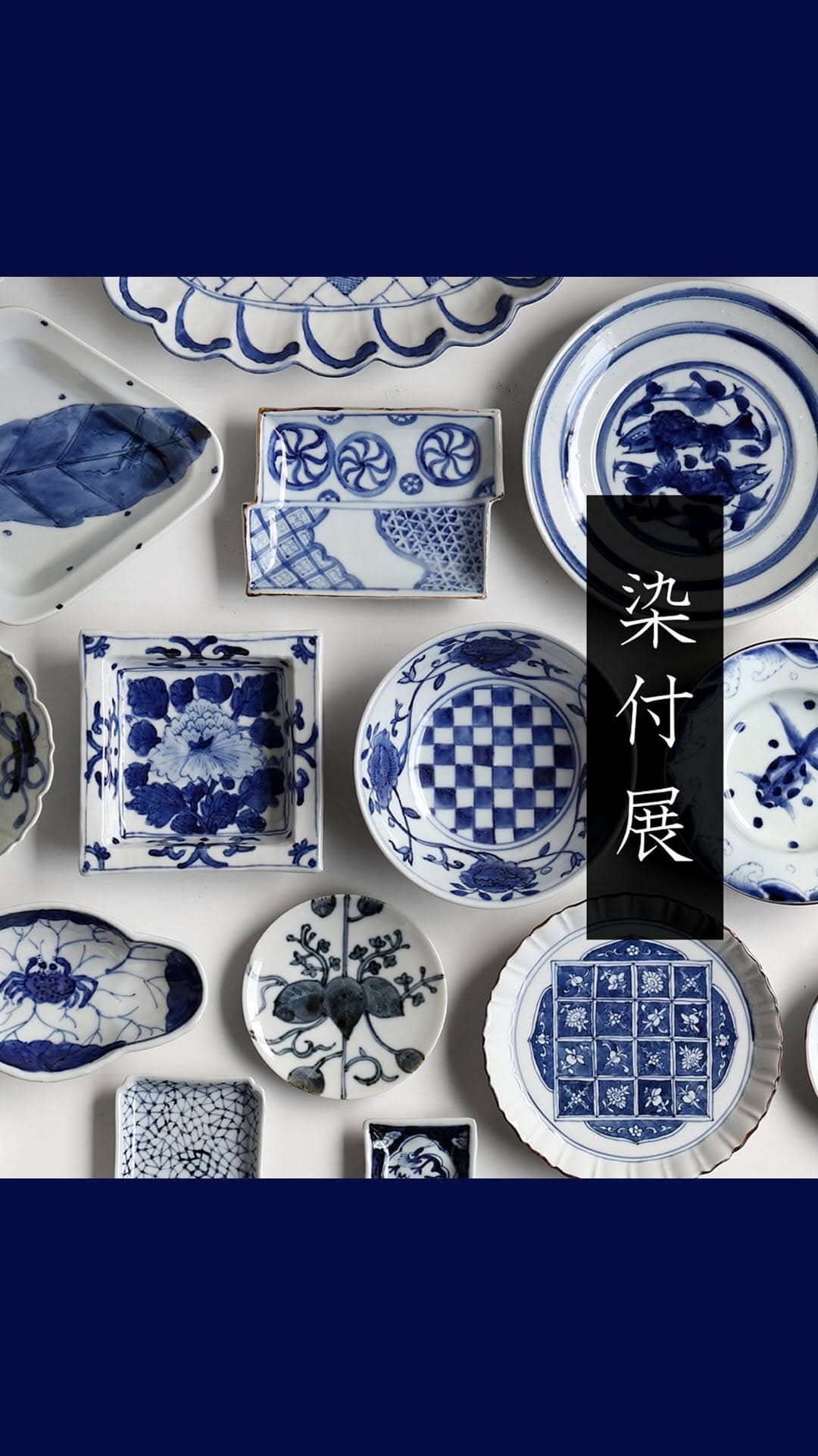 Blue and White Ceramics Exhibition