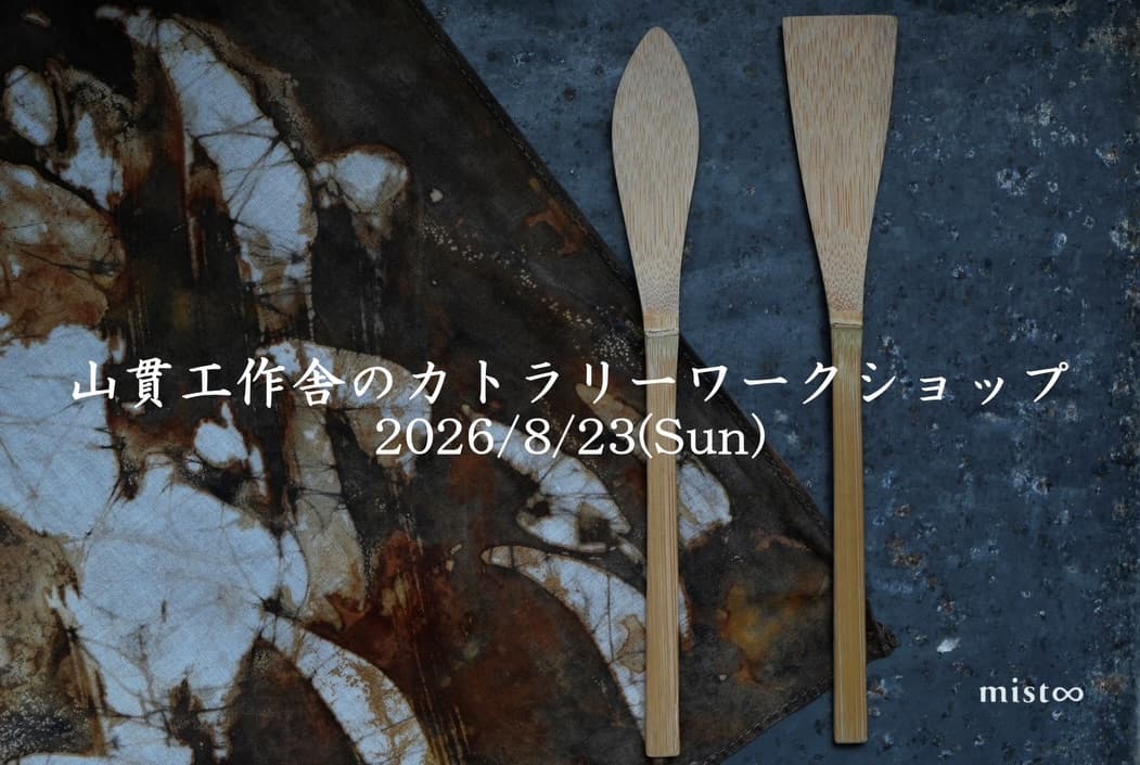Bamboo Cutlery Workshop with Yamanuki Kosakusha