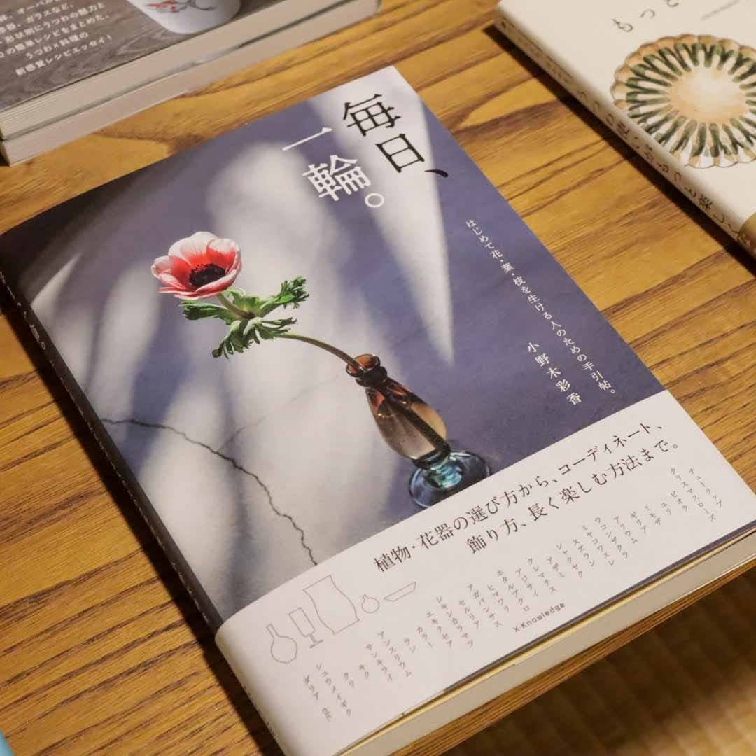 Soetani Bookstore × Toko: "A Life with Books and Vessels"