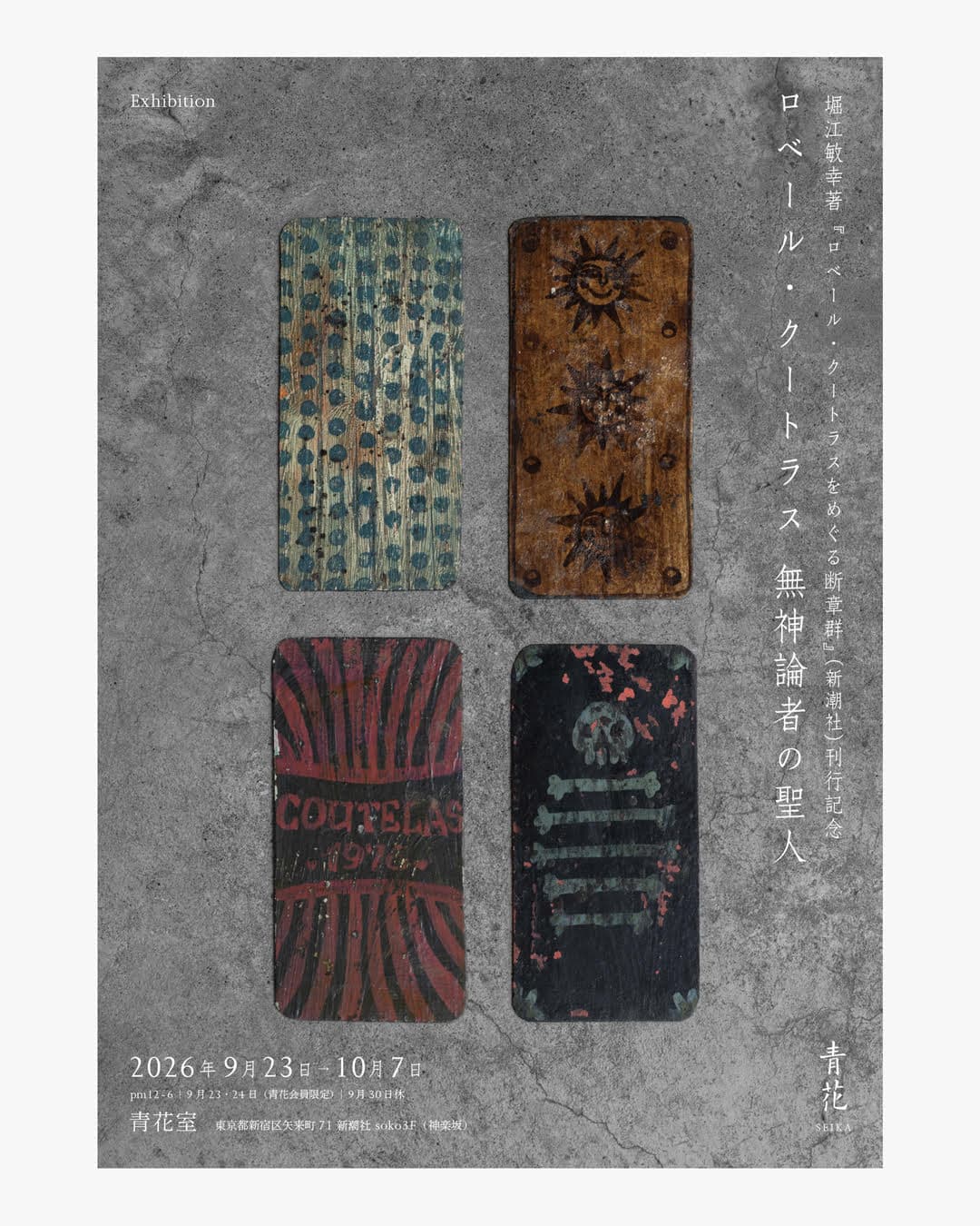 工芸青花