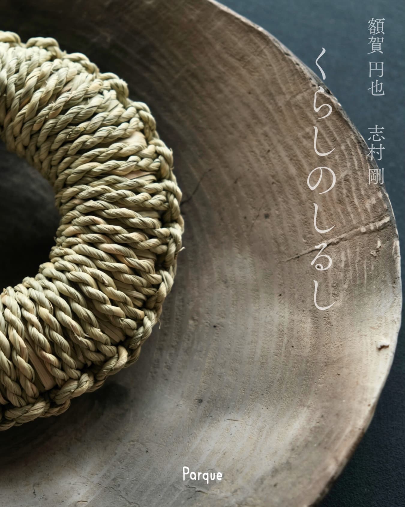 Enyа Nukaga × Tsuyoshi Shimura – "Signs of Everyday Life"