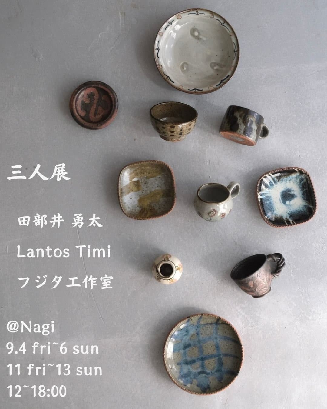 Three-Person Exhibition: Yuta Tabei × Lantos Timi × Fujita Kosakushitsu