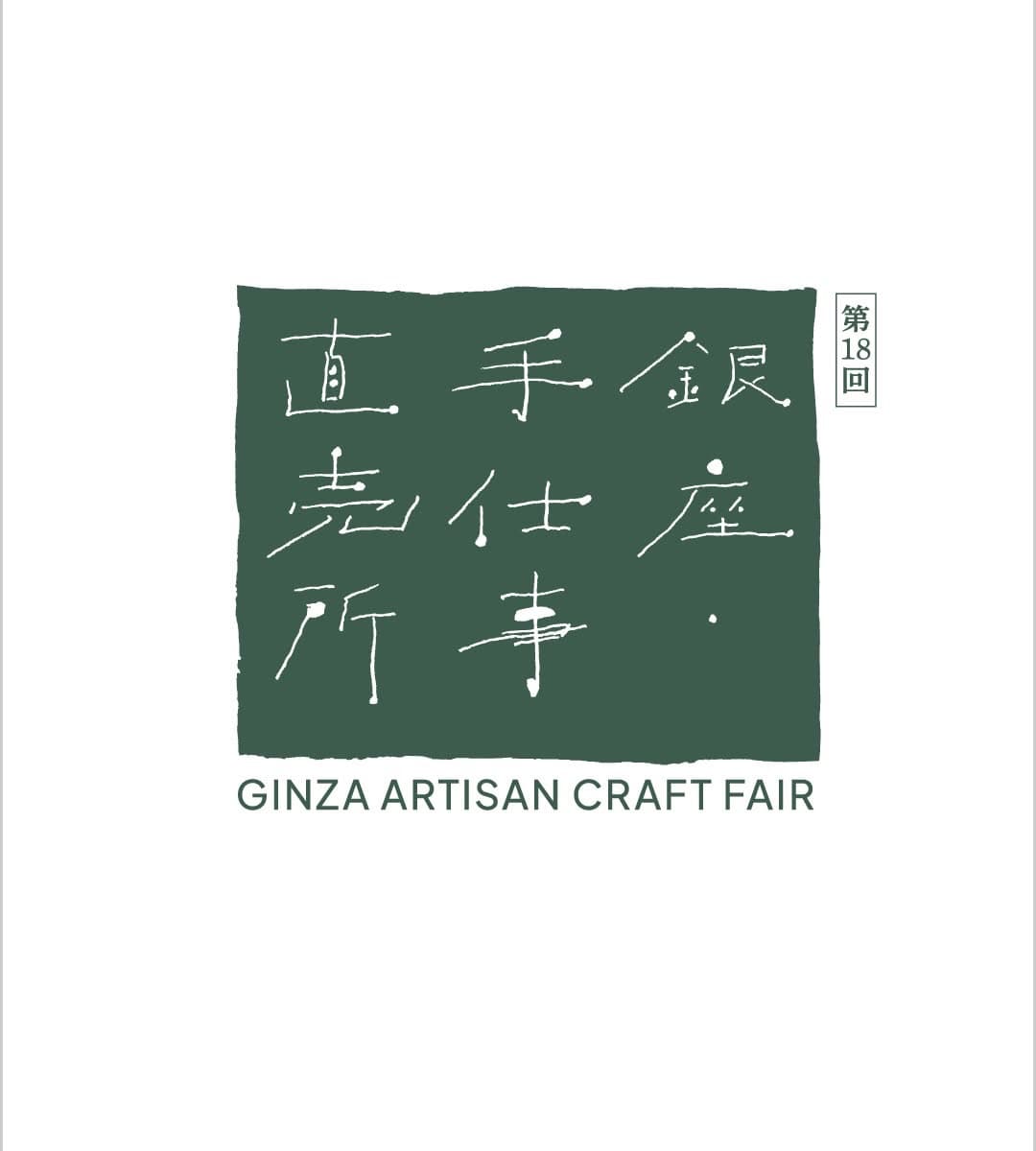18th Ginza Handcraft Direct Market