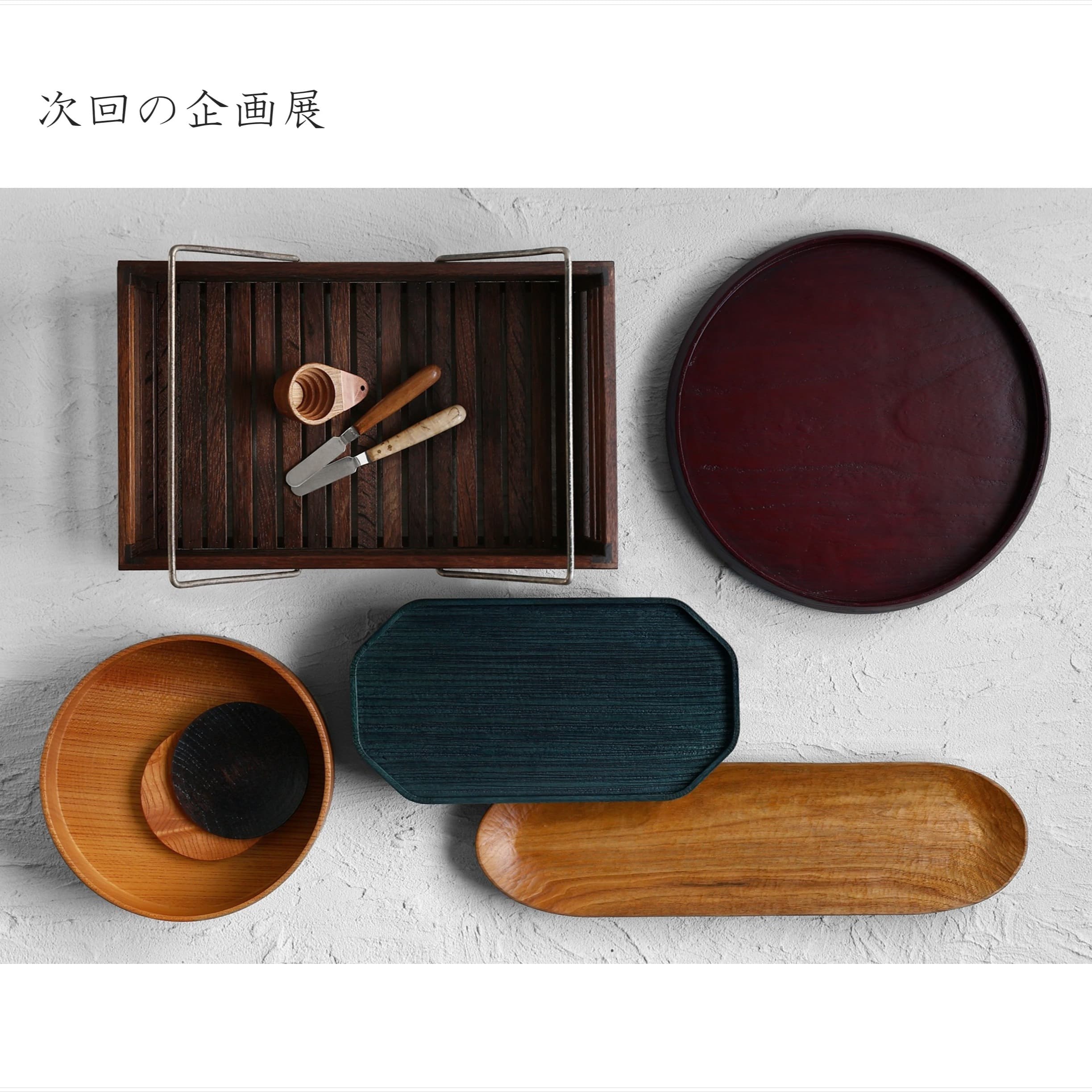 "The Power of Wood" Exhibition