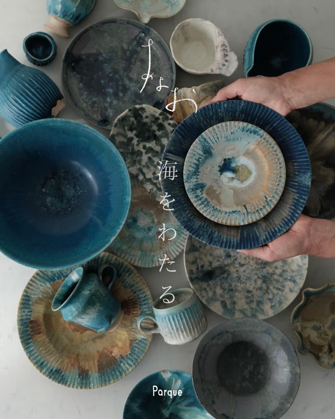 あよお 個展「海をわたる」