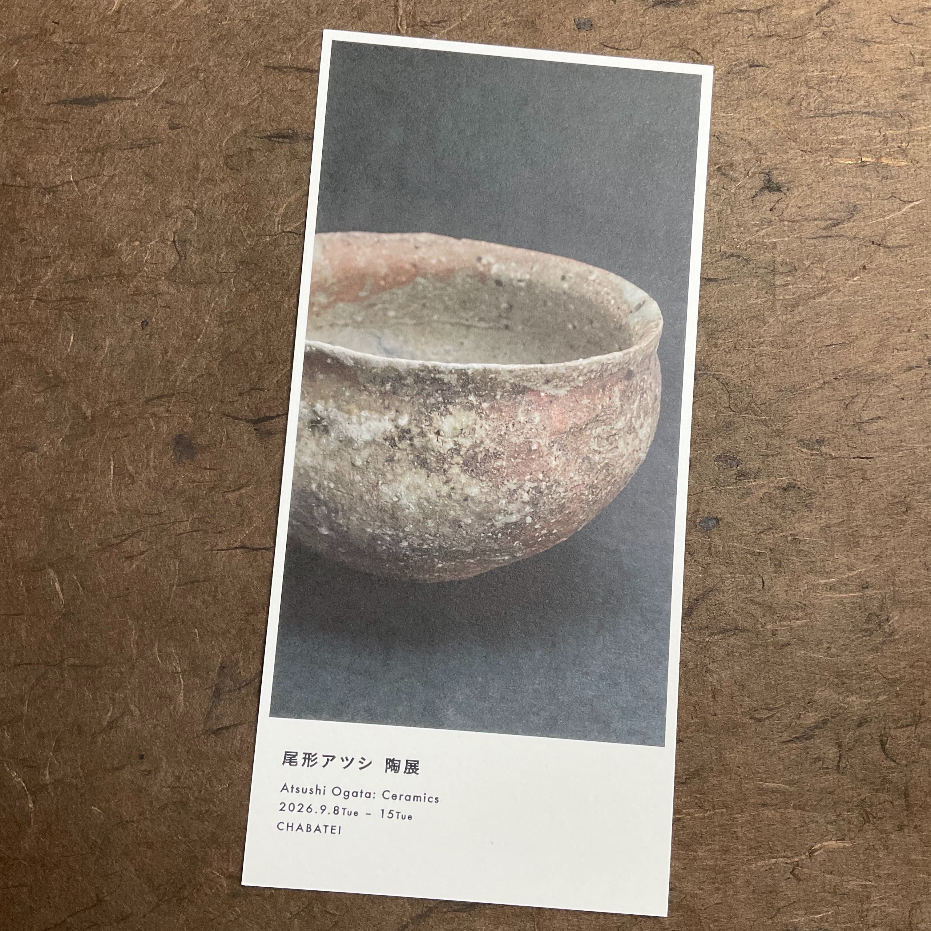 尾形アツシ陶展