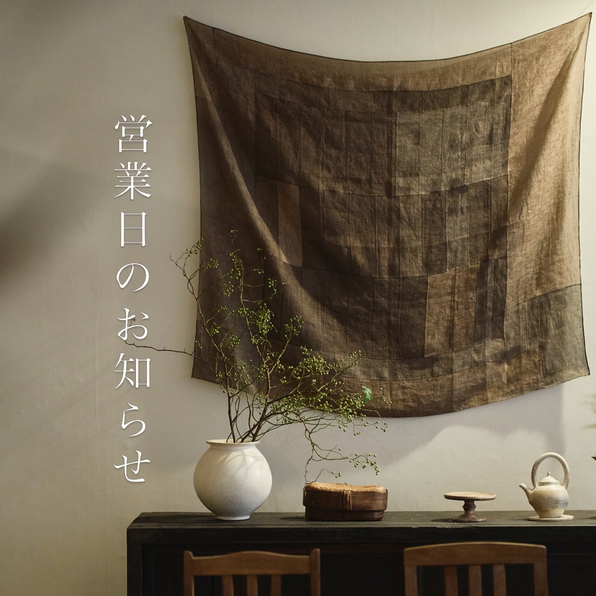 Kobaku Open Day – Textile Works by Yumi Kudo