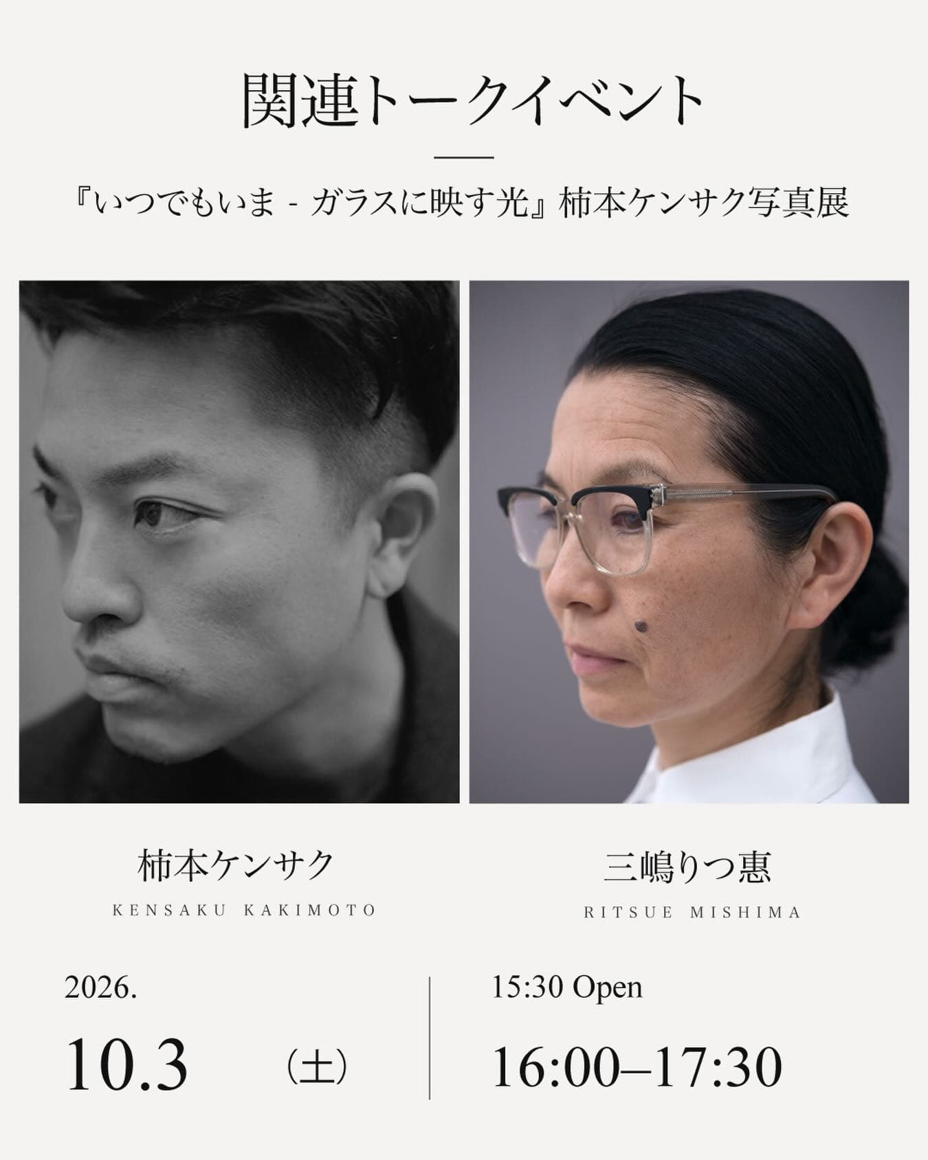Kensaku Kakimoto Photography Exhibition: "Always Now – Light Reflected in Glass"