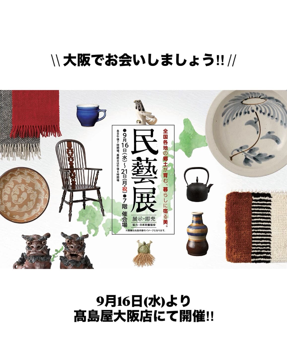 うつわ 暮らしの道具 テクラ 宮入義憲