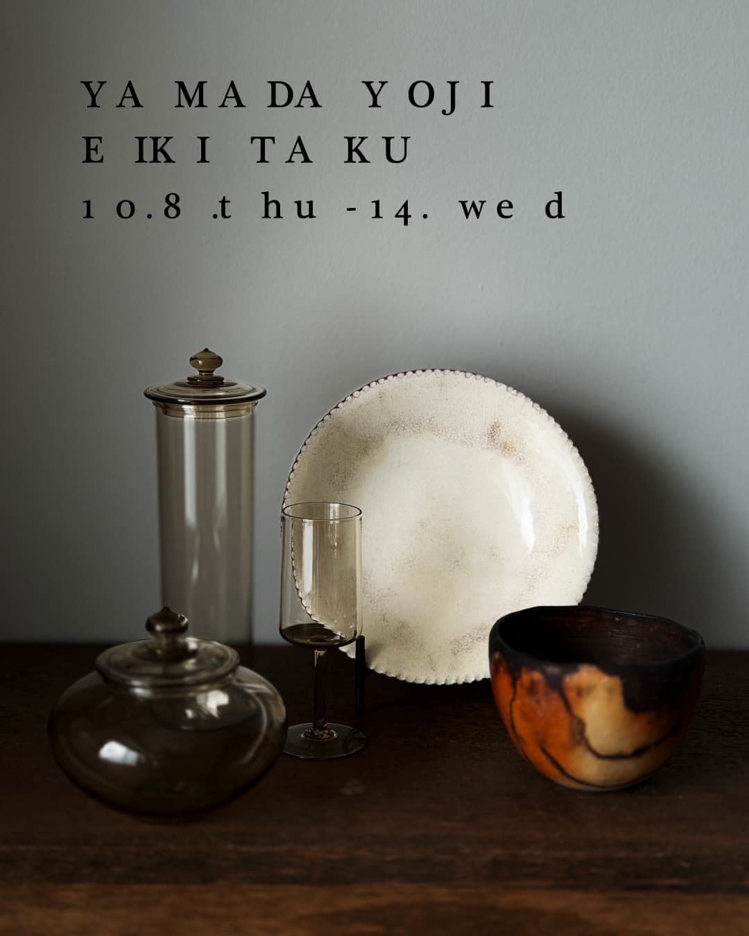 山田洋次・永木卓 二人展
