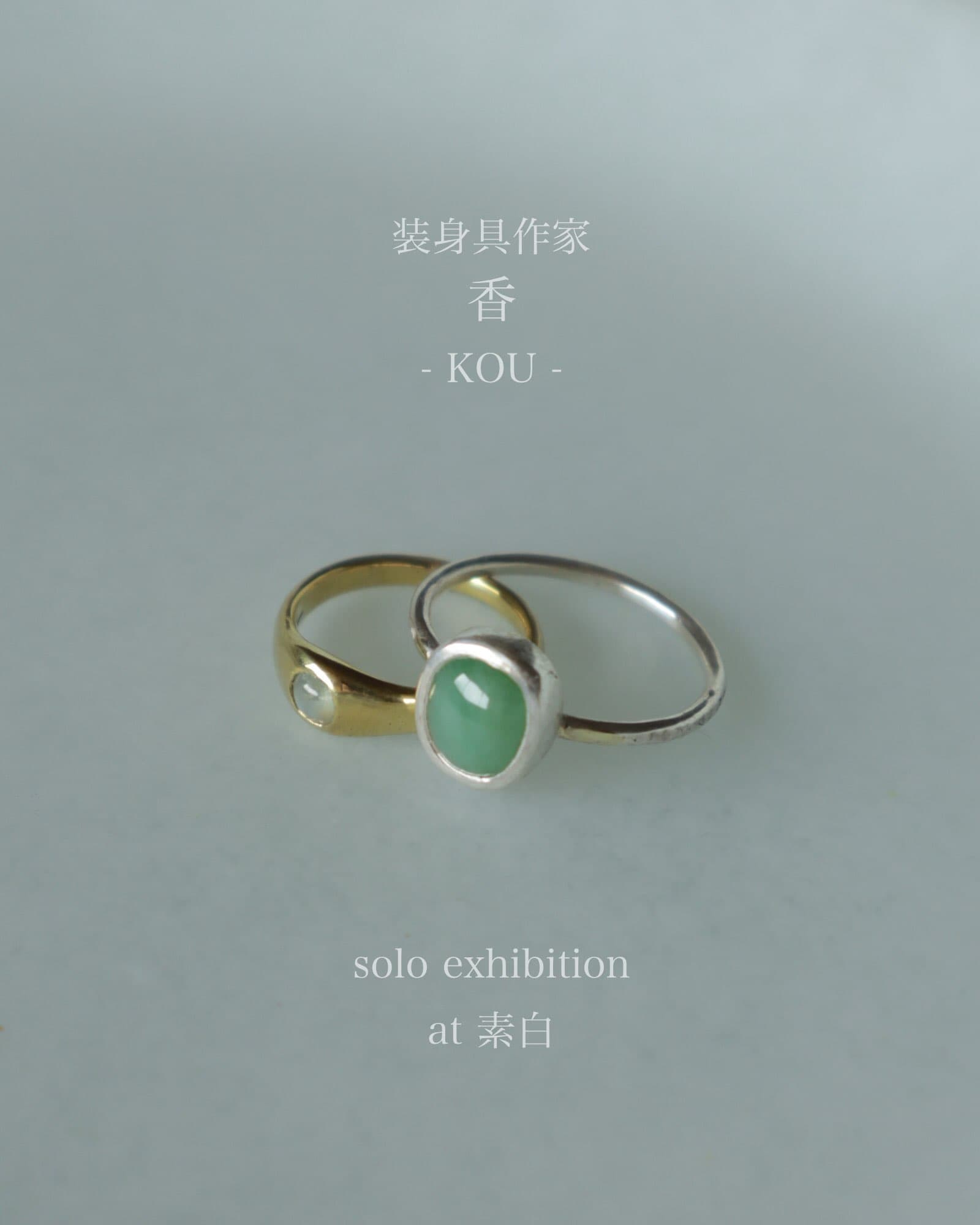 KOU — Solo Exhibition of Jewelry
