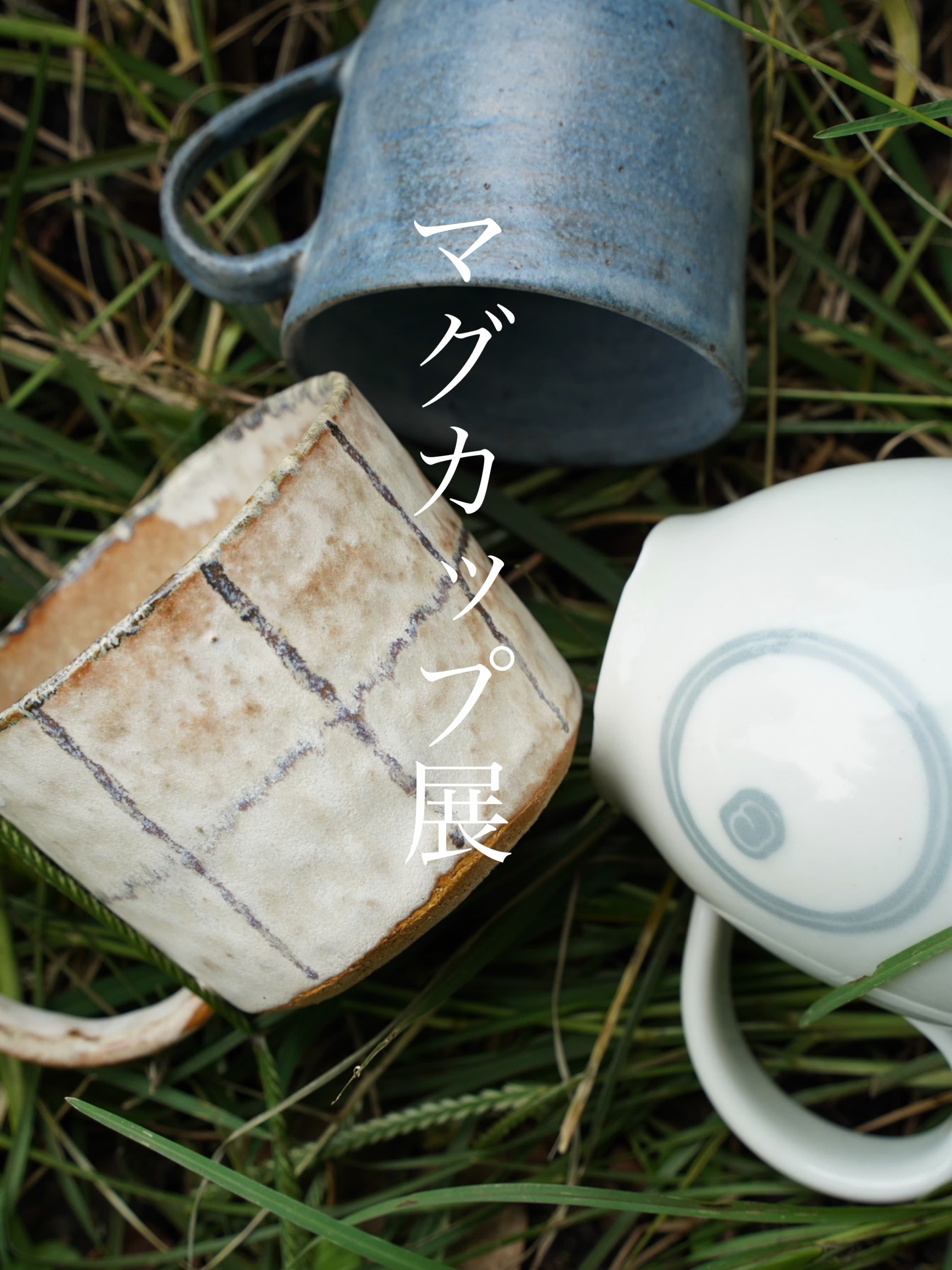 Mug Cup Exhibition