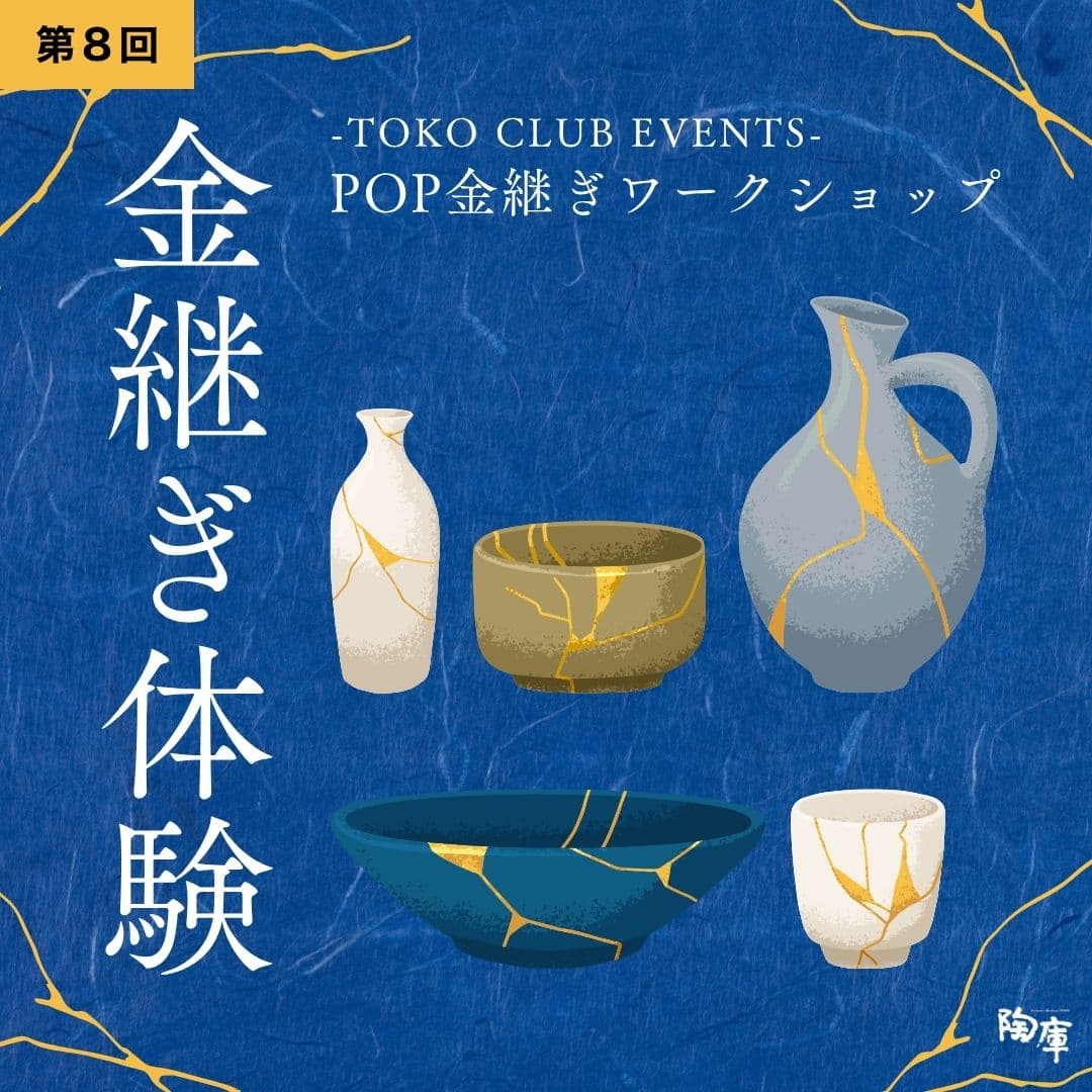 8th POP Kintsugi Workshop