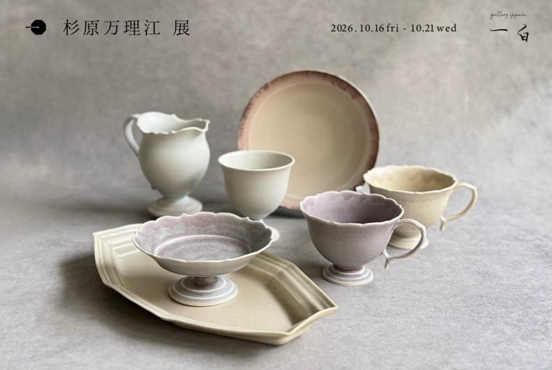 Marie Sugihara Exhibition