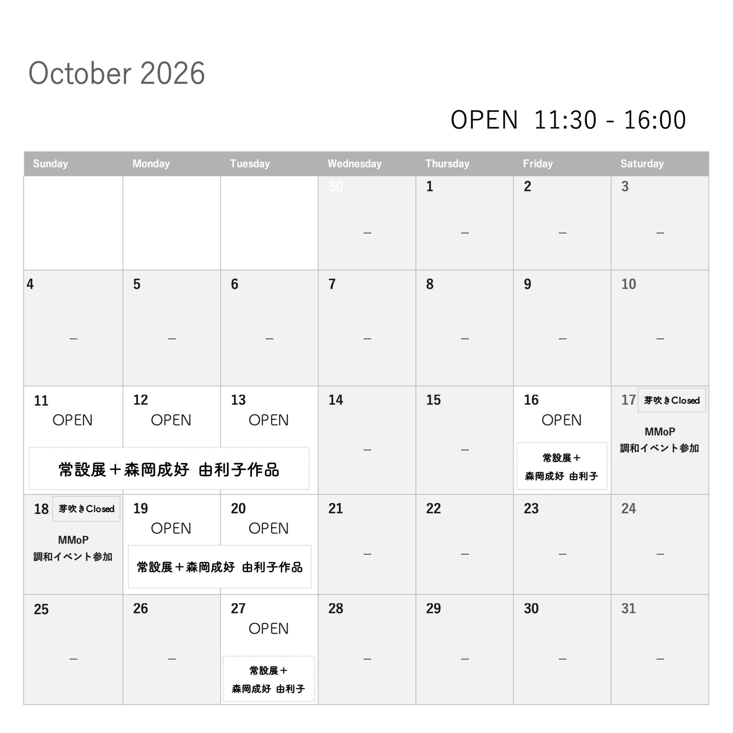Nariyoshi & Yuriko Morioka — Permanent Collection Display
