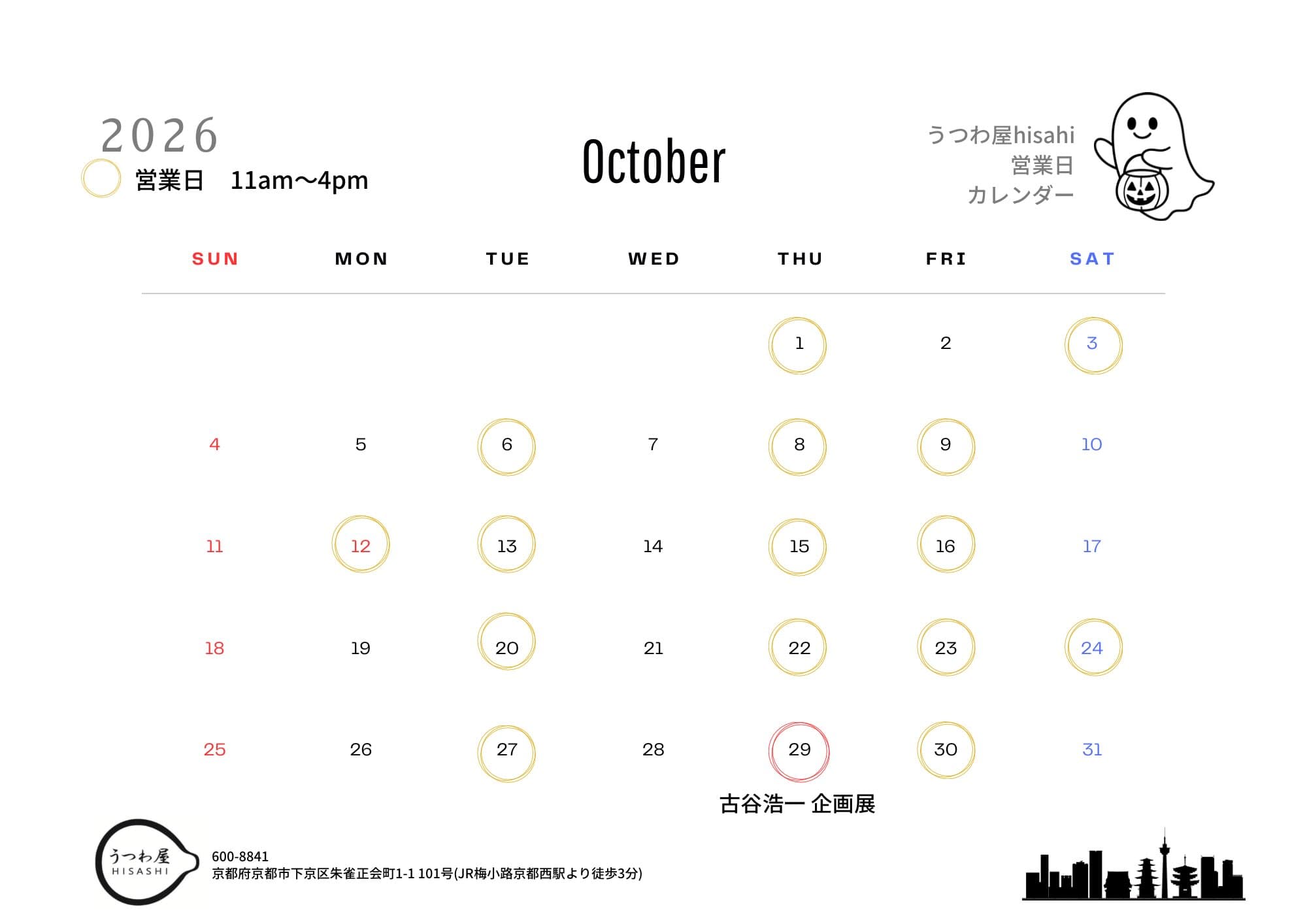 Koichi Furutani: Gosu Line Feature Exhibition