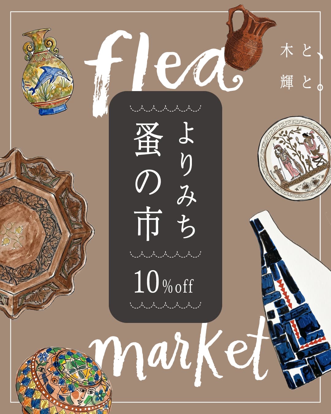 Yorimichi Flea Market