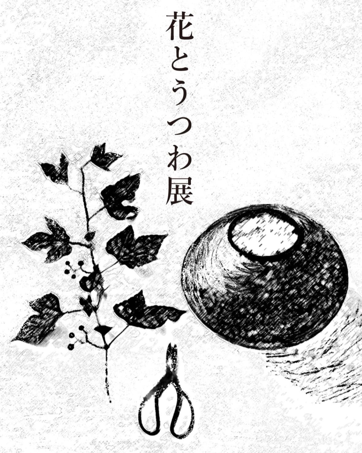Flowers and Ceramics Exhibition