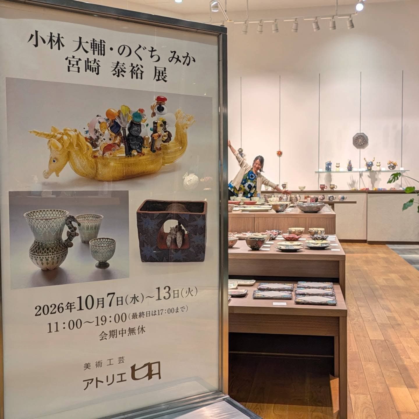 Daisuke Kobayashi / Mika Noguchi / Yasuhiro Miyazaki Exhibition